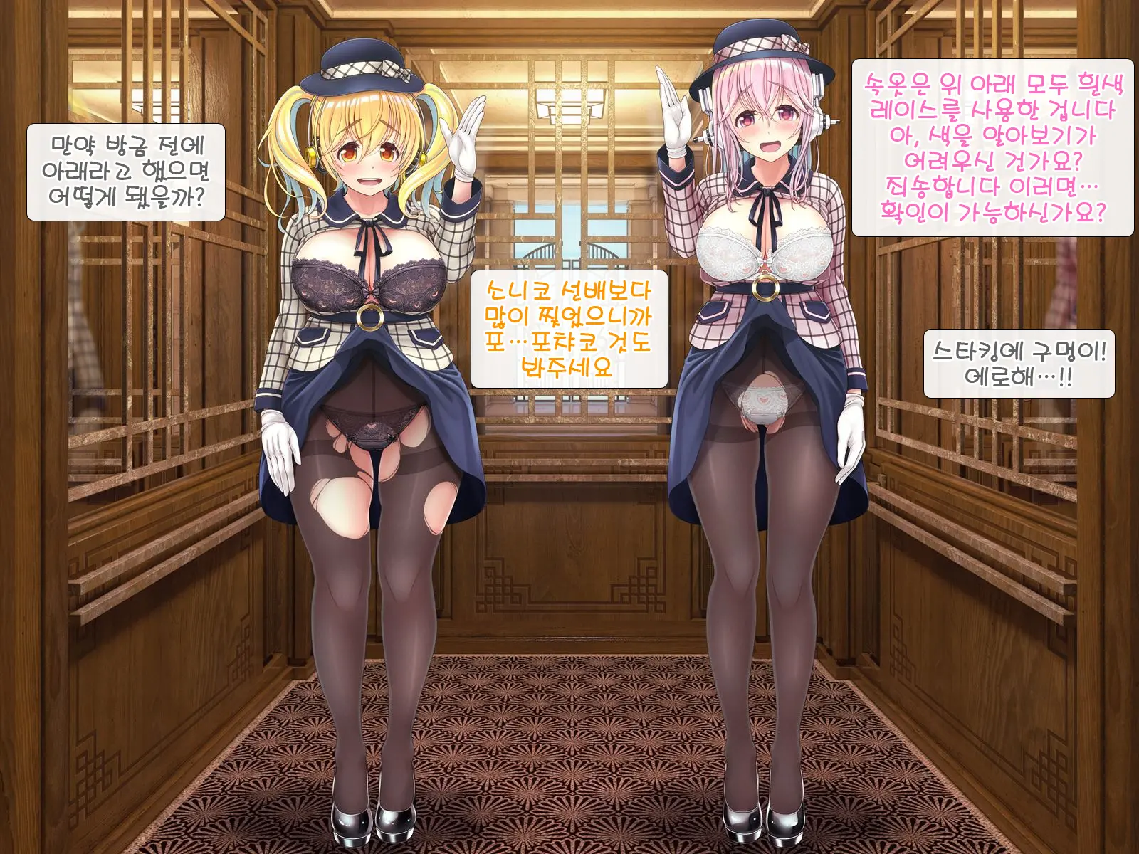 Super Sonico Sabun Gekijou 10 Grand Finale